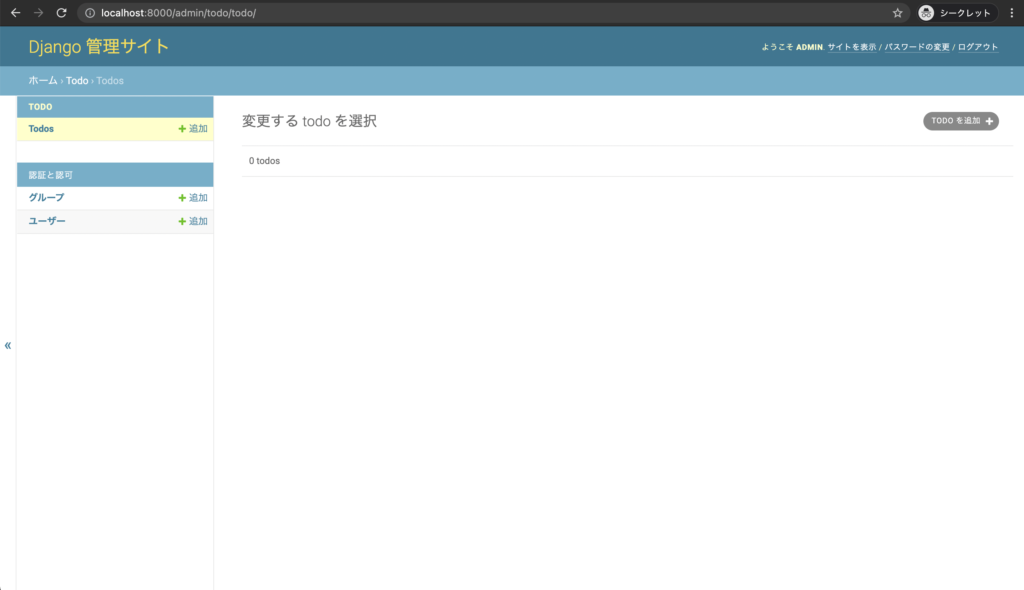 django-todo-tutorial22