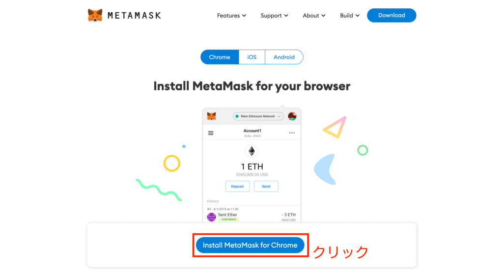 Metamask インストール方法3