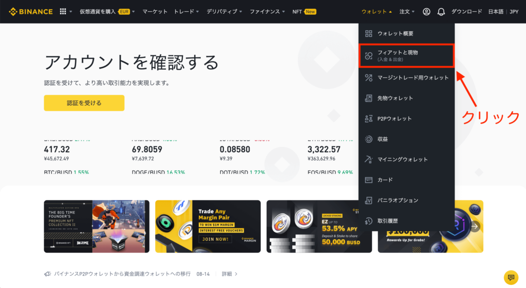 Binance ビットコイン 送金2