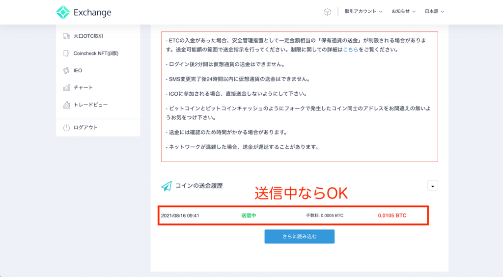 Binance ビットコイン 送金9