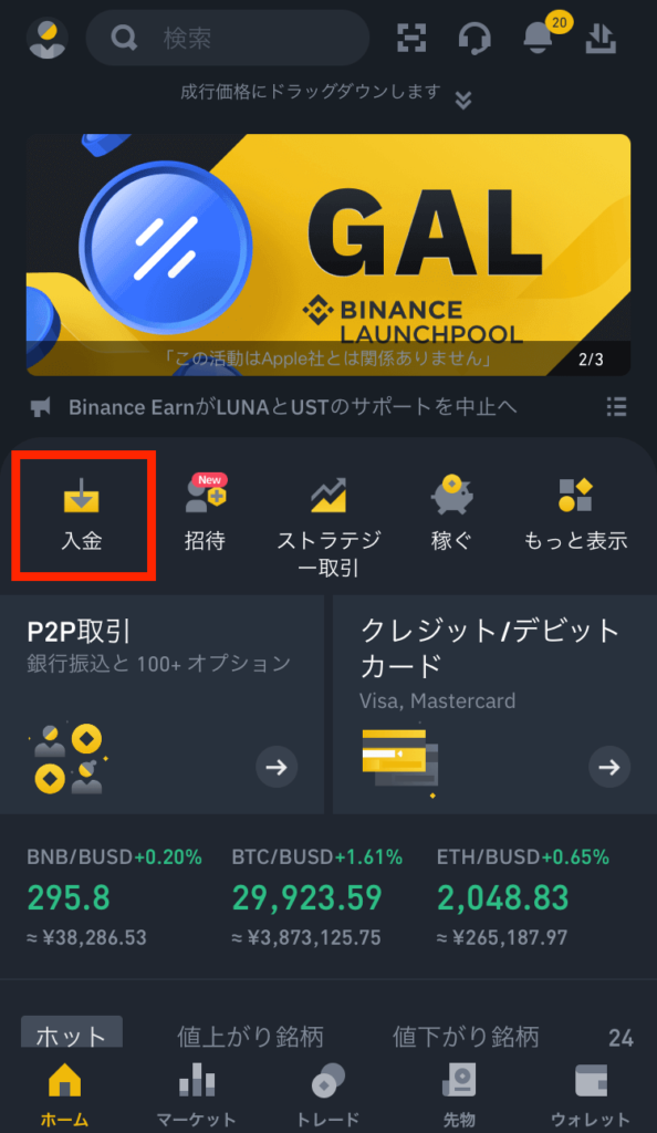 from-bitflyer-to-binance-s1