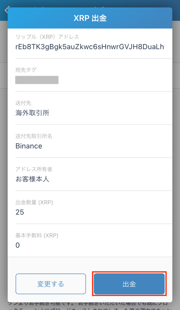 from-bitflyer-to-binance-s17