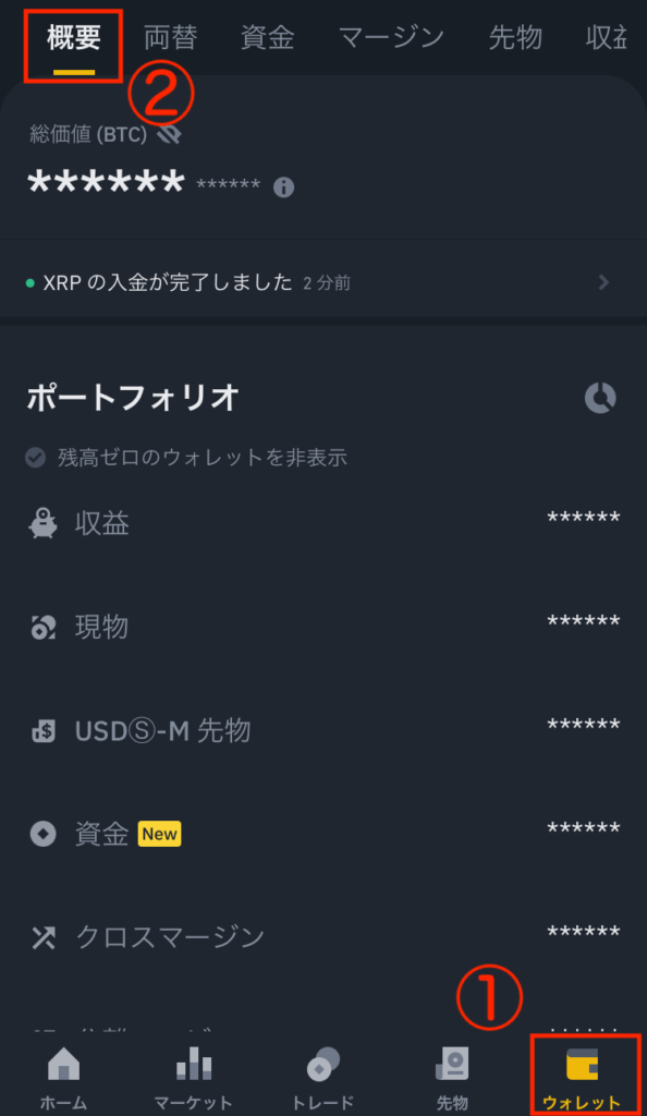from-bitflyer-to-binance-s18