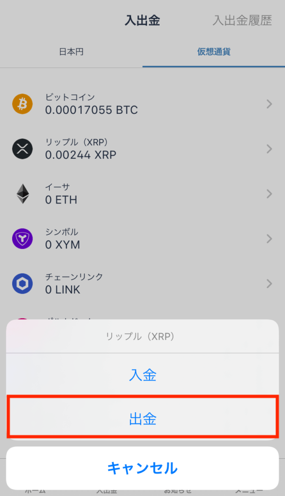 from-bitflyer-to-binance-s20