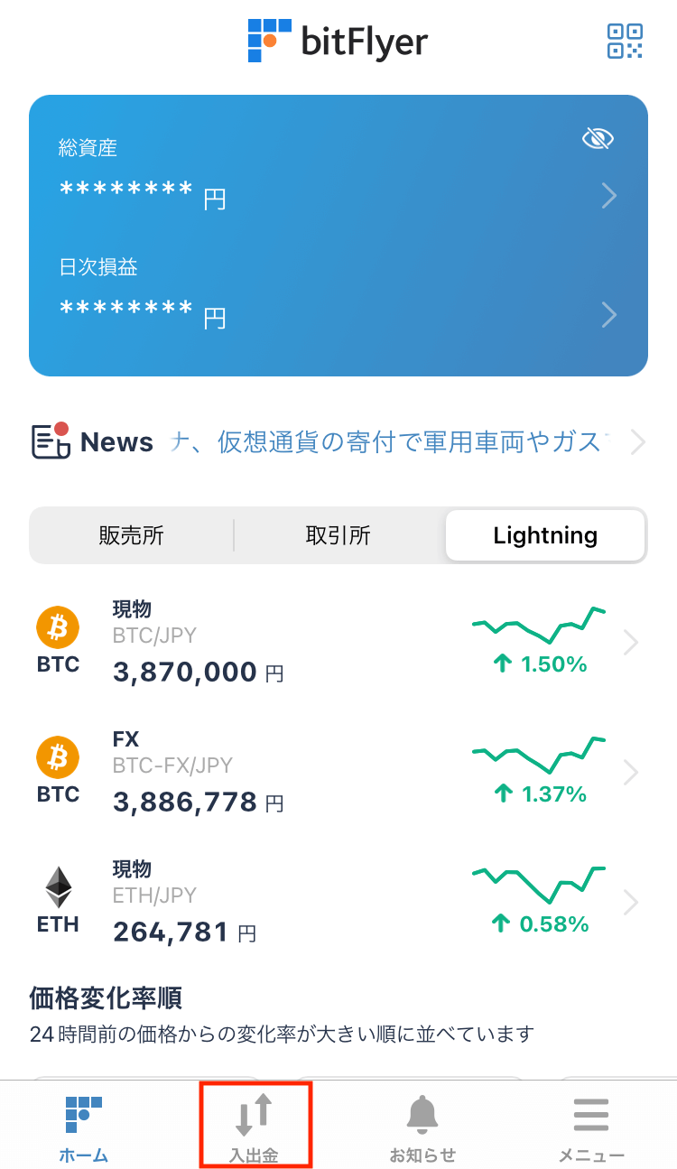 from-bitflyer-to-binance-s5