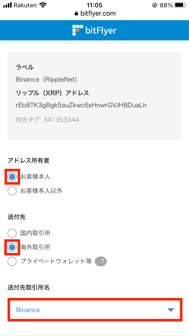from-bitflyer-to-binance22s