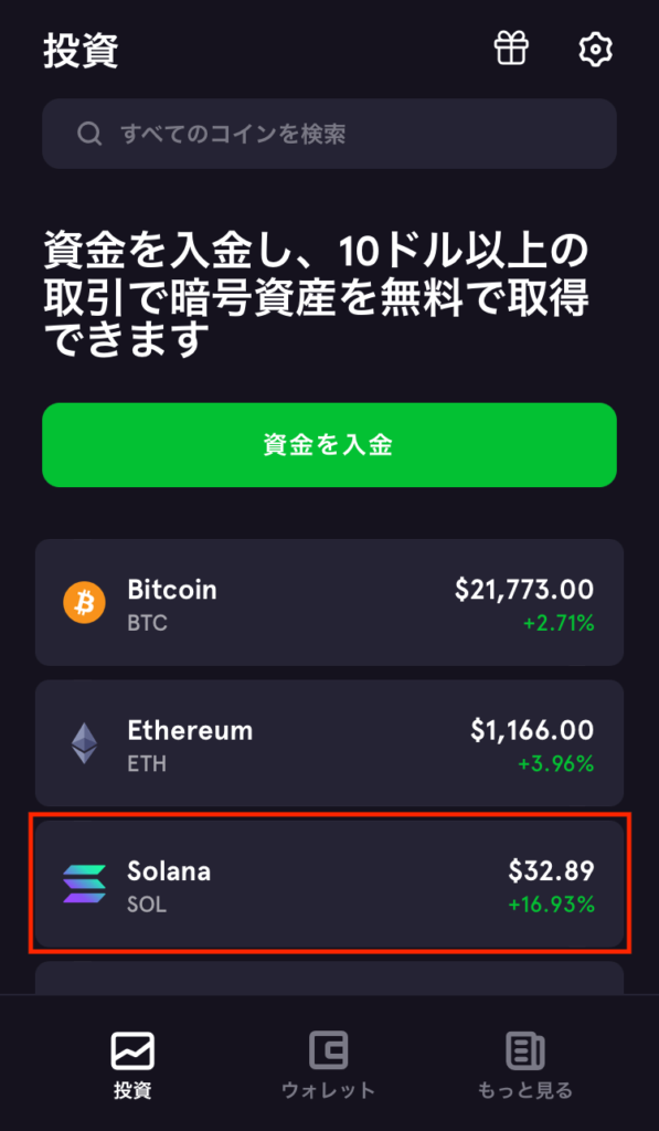 how-to-buy-solana-in-japan15