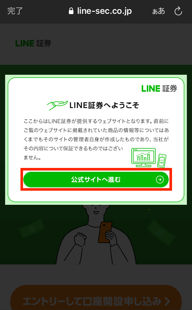 line-sec1