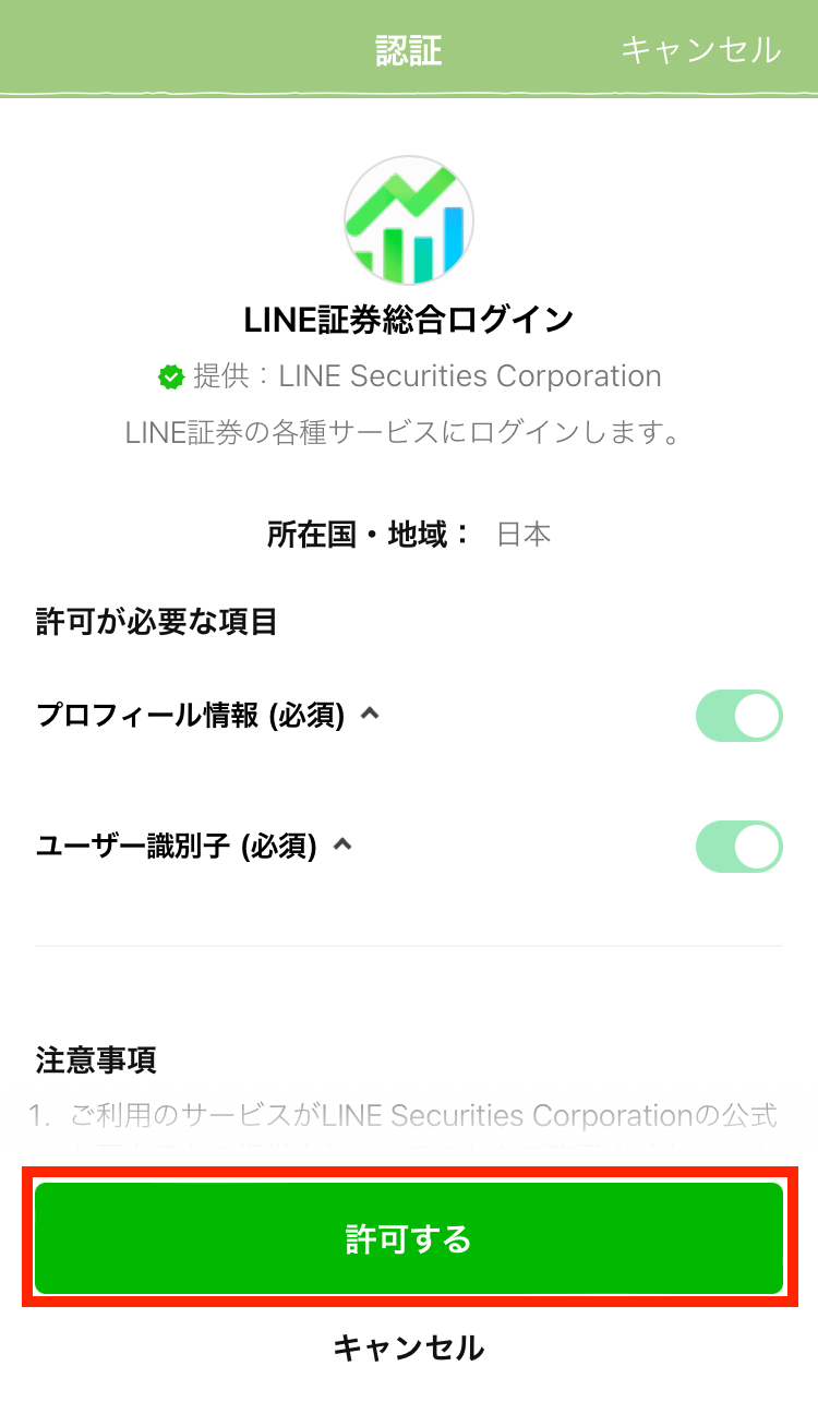 line-sec4