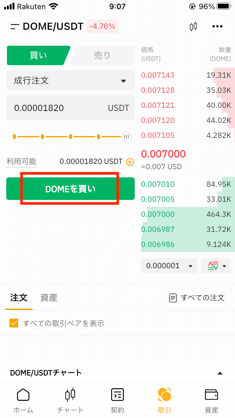 how-to-buy-dome5