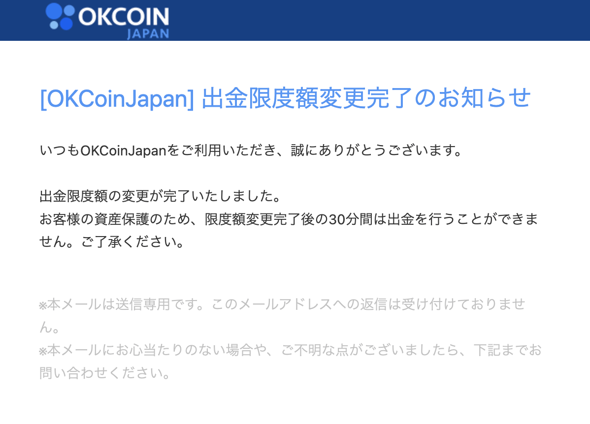 how-to-send-avax-from-okcoinjapan7