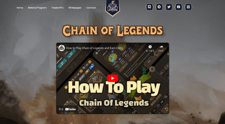 how-to-start-chain-of-legend1