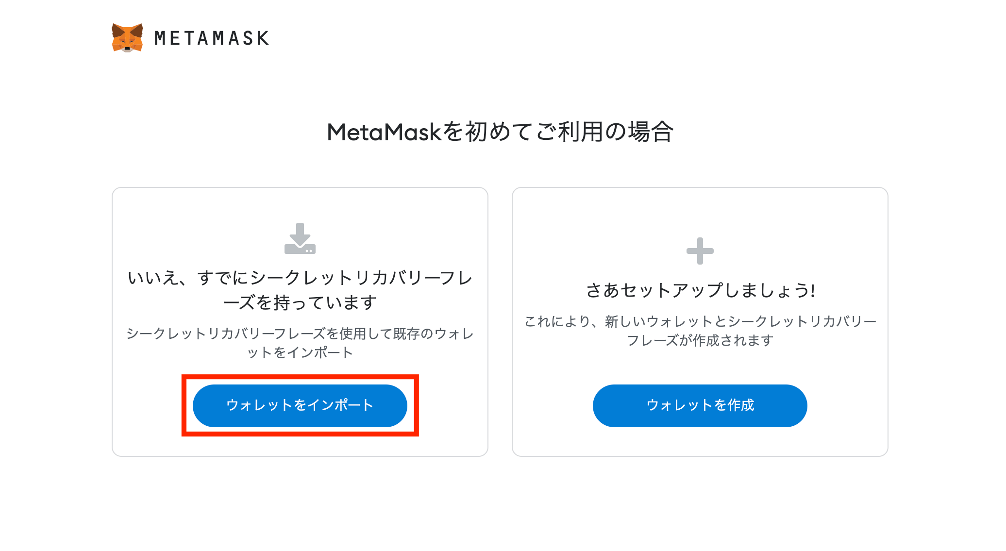 how-to-synchronize-metamask27
