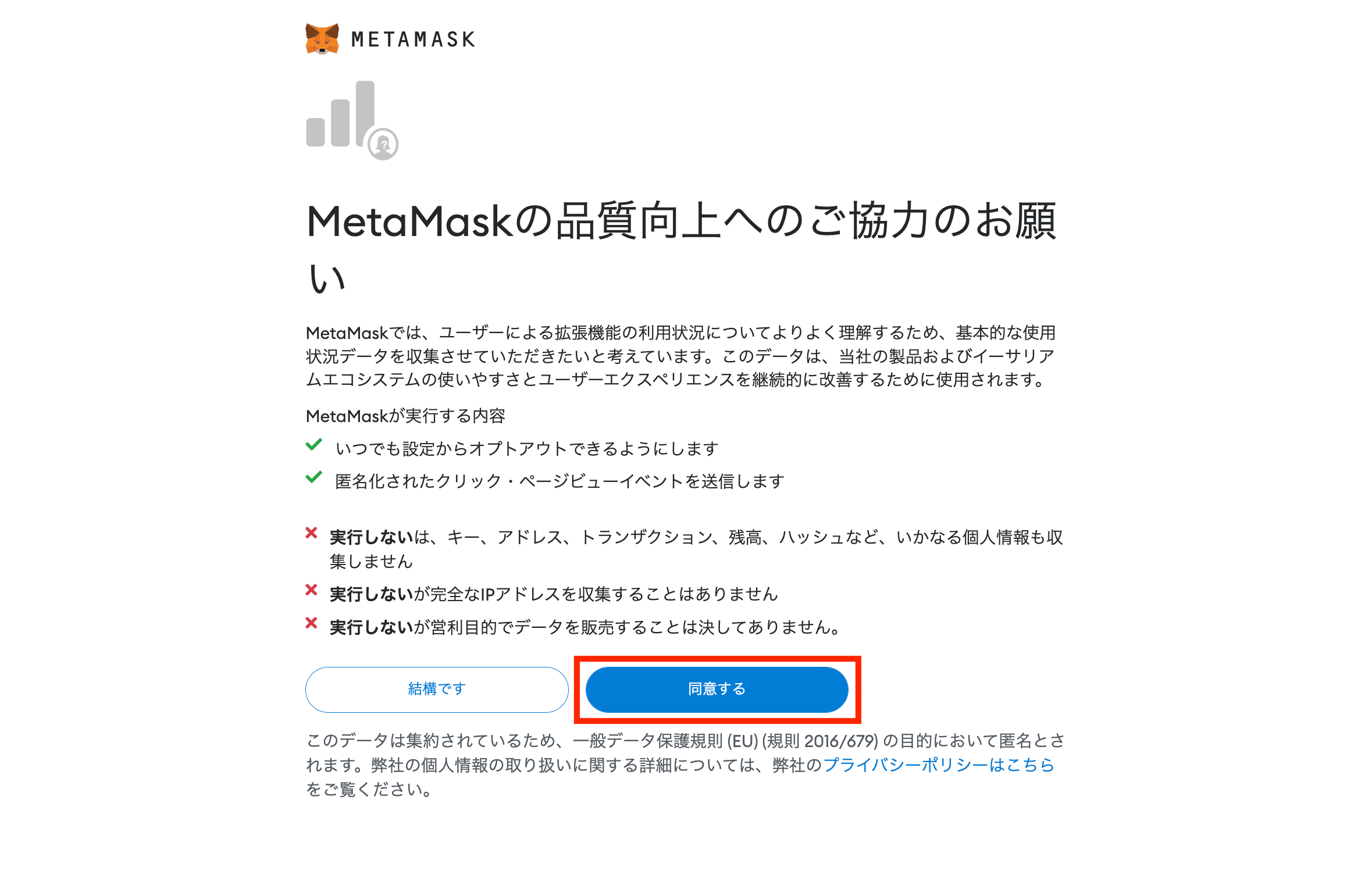 how-to-synchronize-metamask28