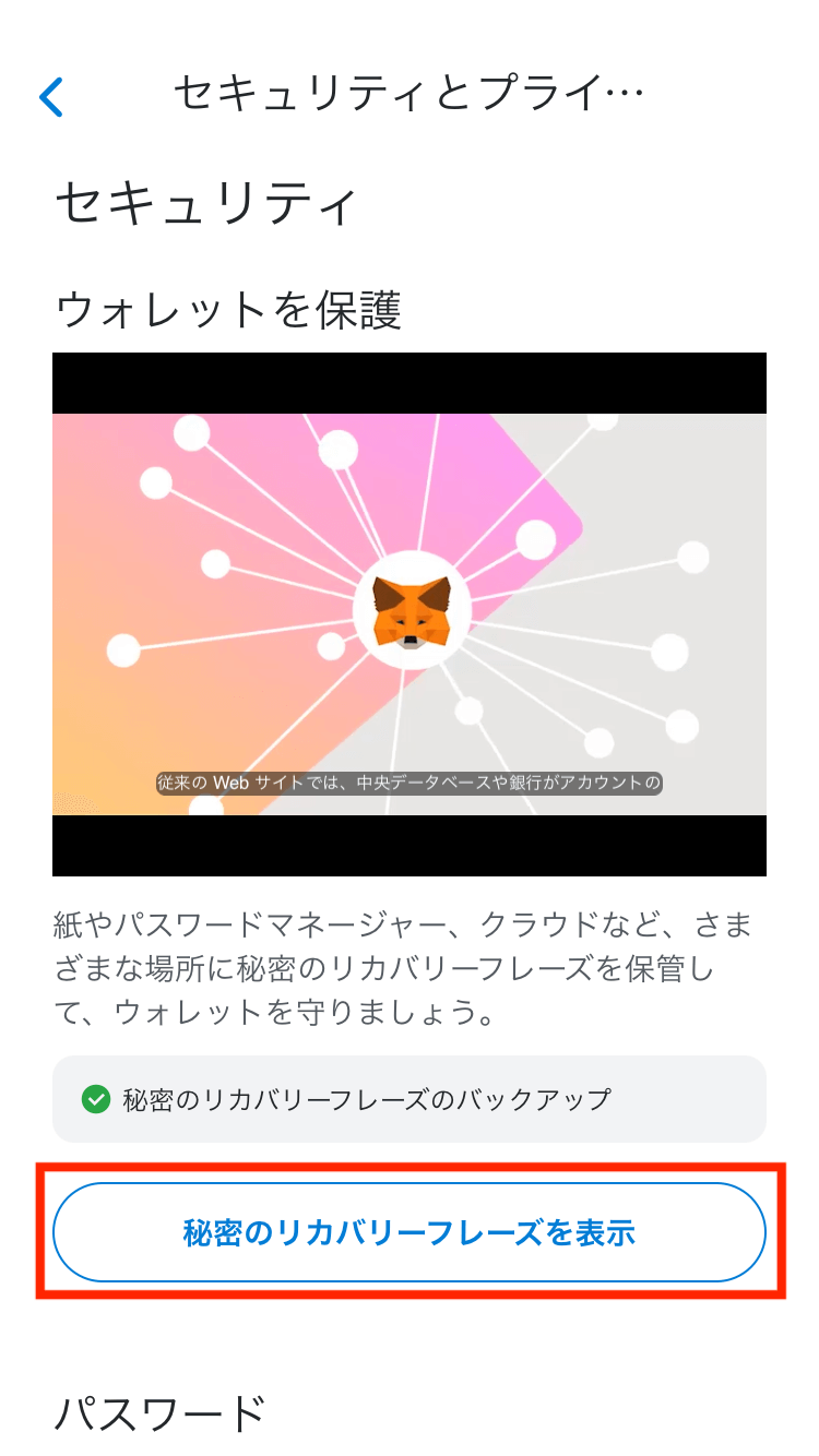 how-to-use-metamask-smartphone103