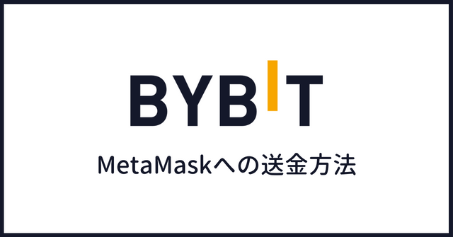 from-bybit-to-metamask