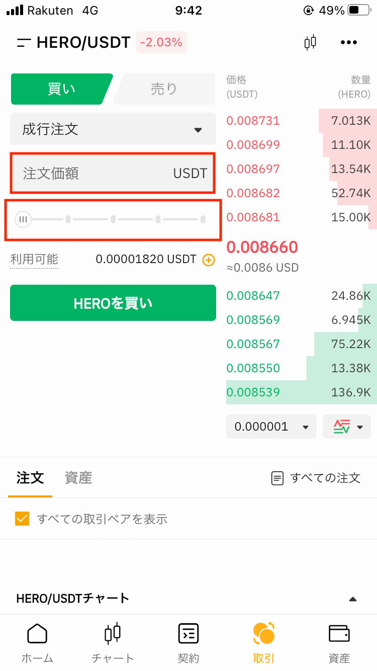 how-to-buy-hero4