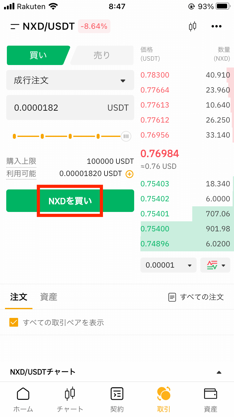 how-to-buy-nxd5