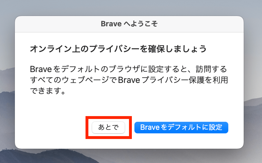how-to-use-brave-browser10