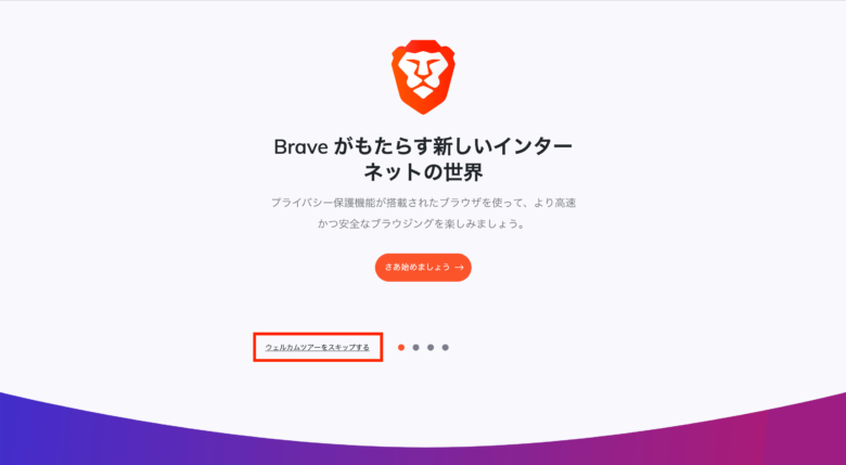 how-to-use-brave-browser11