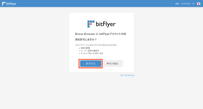 how-to-use-brave-browser21