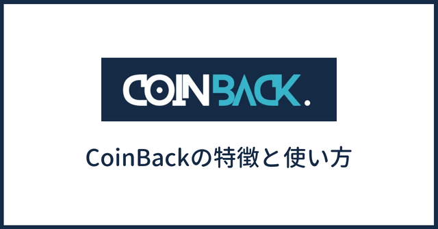 about-coinback