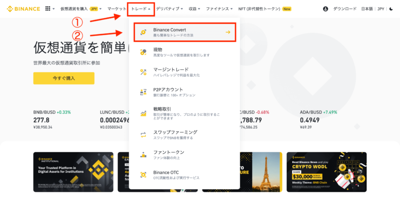 how-to-buy-crypto-with-binance1