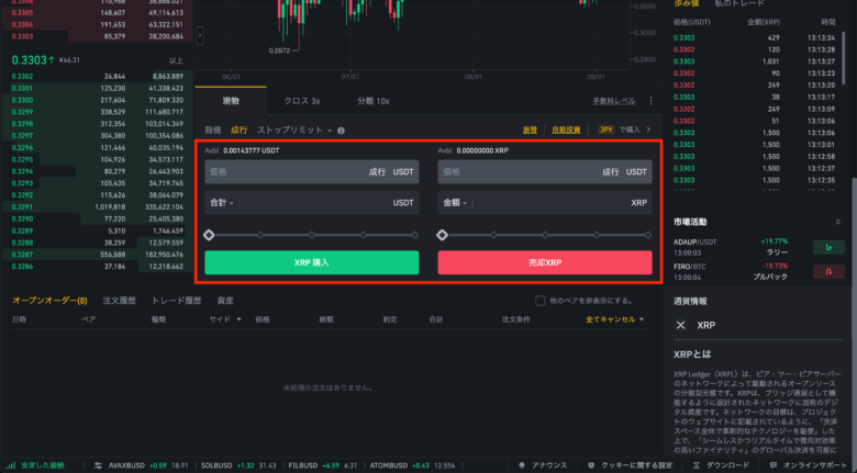how-to-buy-crypto-with-binance10