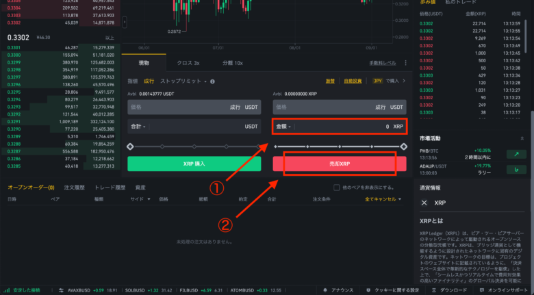 how-to-buy-crypto-with-binance11