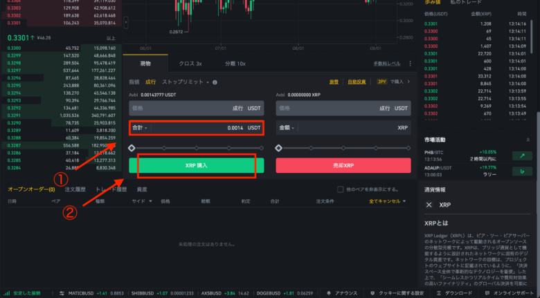 how-to-buy-crypto-with-binance12