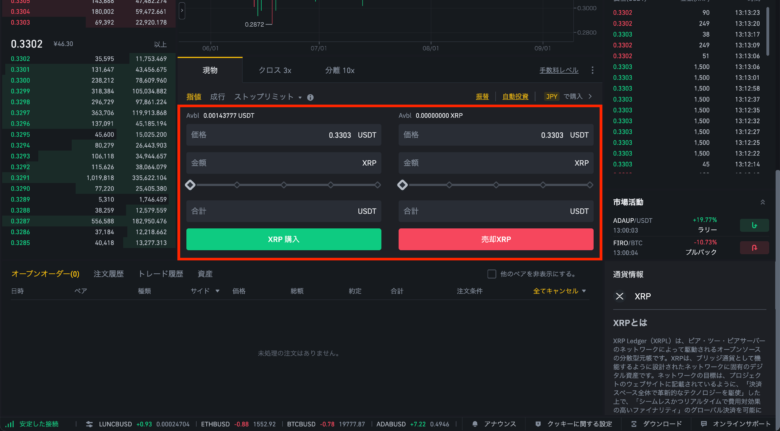 how-to-buy-crypto-with-binance13