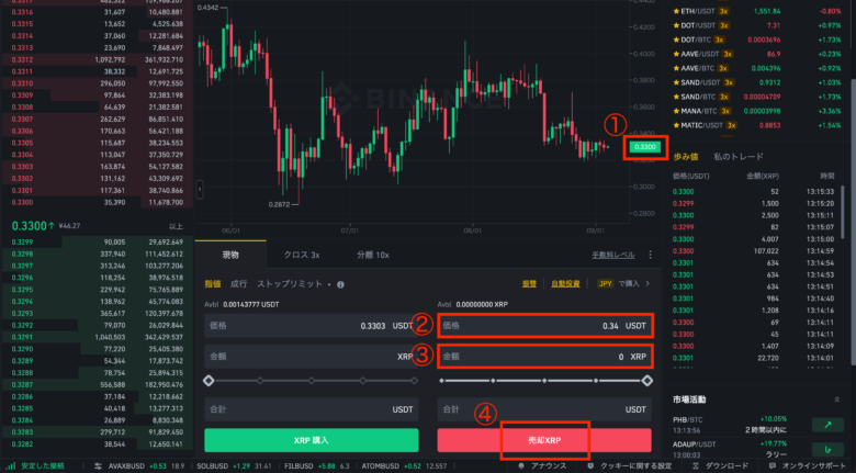 how-to-buy-crypto-with-binance14