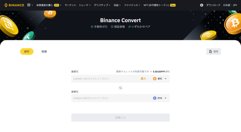 how-to-buy-crypto-with-binance2