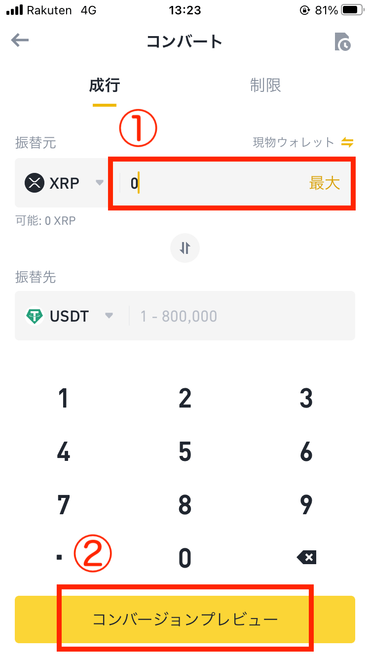 how-to-buy-crypto-with-binance21