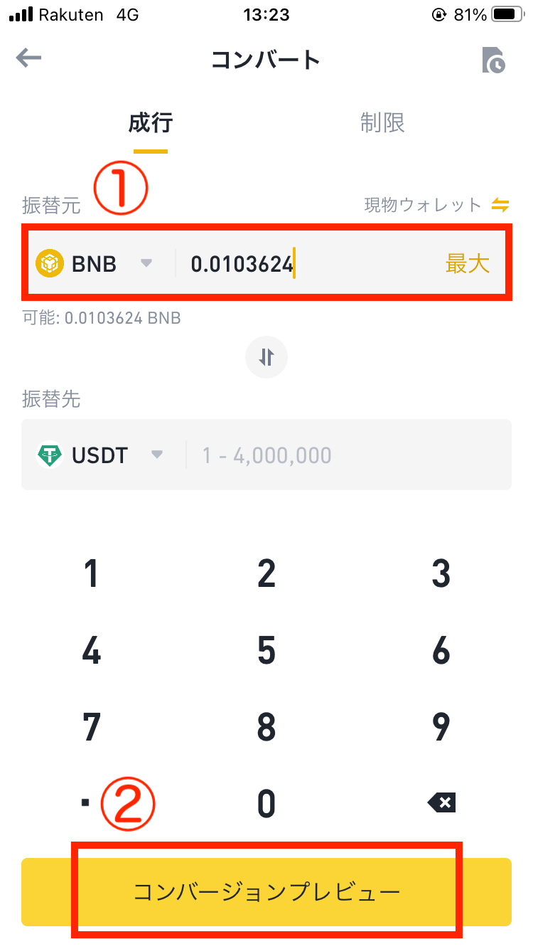how-to-buy-crypto-with-binance22