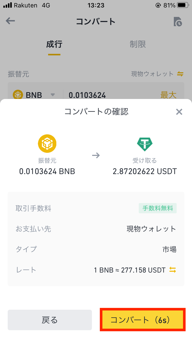how-to-buy-crypto-with-binance23