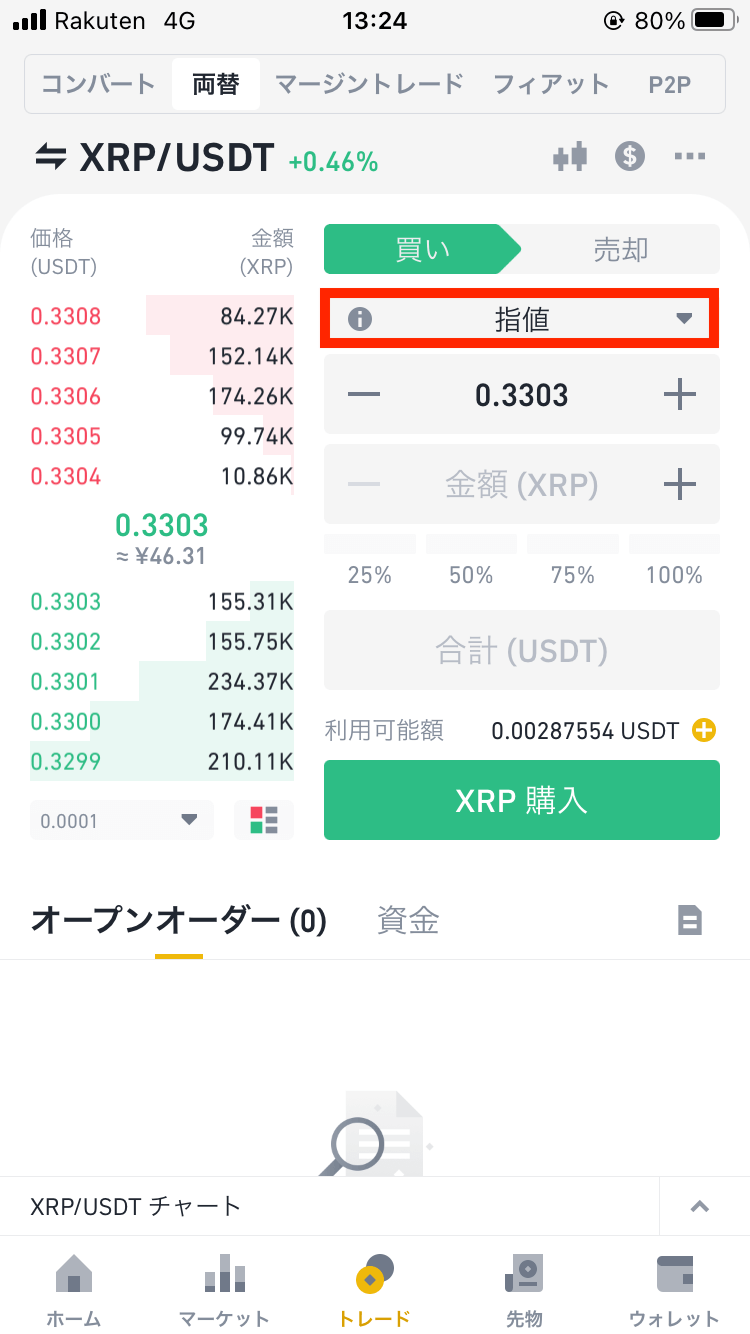 how-to-buy-crypto-with-binance26
