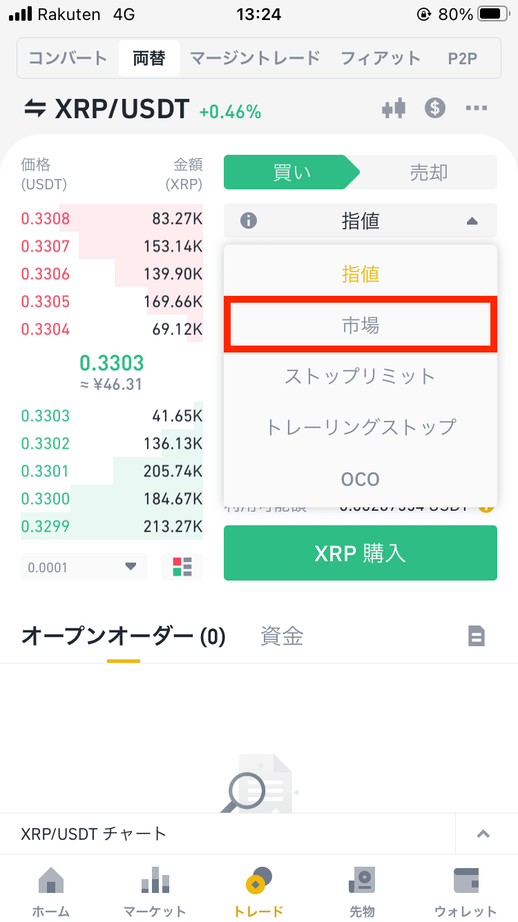 how-to-buy-crypto-with-binance27