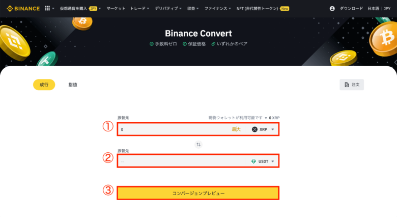 how-to-buy-crypto-with-binance3