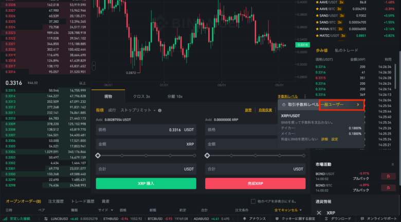 how-to-buy-crypto-with-binance35