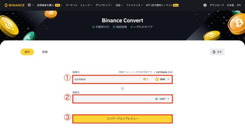 how-to-buy-crypto-with-binance4