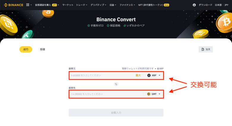 how-to-buy-crypto-with-binance42