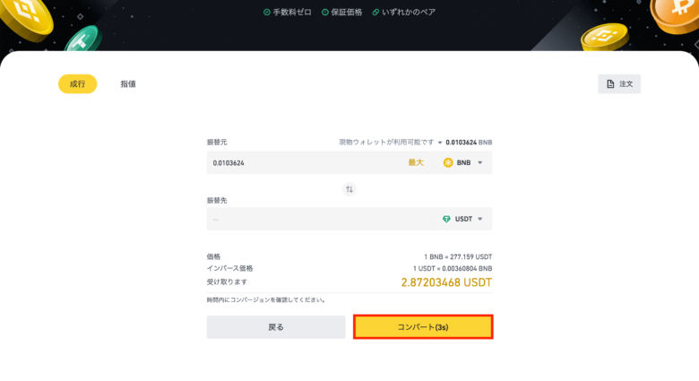 how-to-buy-crypto-with-binance5