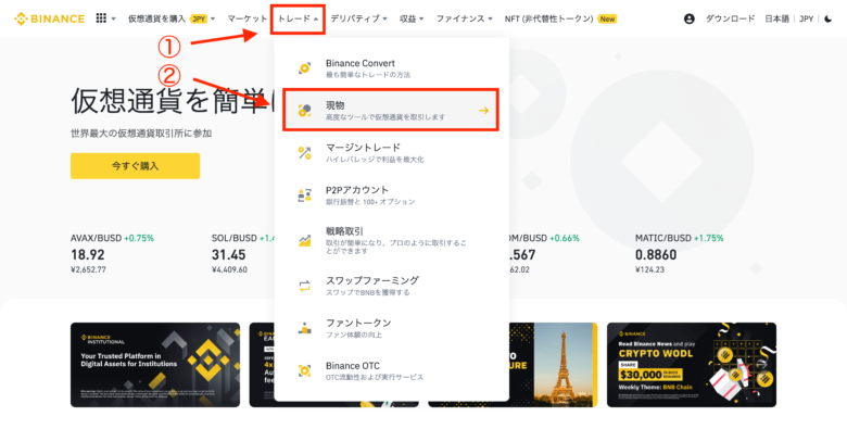 how-to-buy-crypto-with-binance7