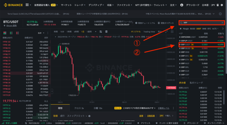 how-to-buy-crypto-with-binance8