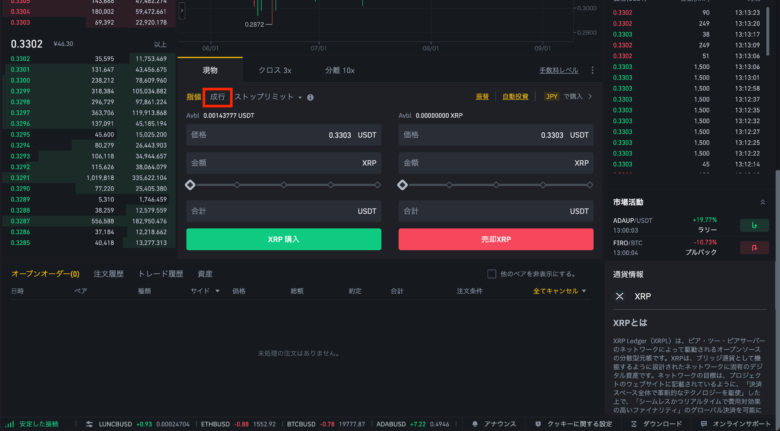 how-to-buy-crypto-with-binance9