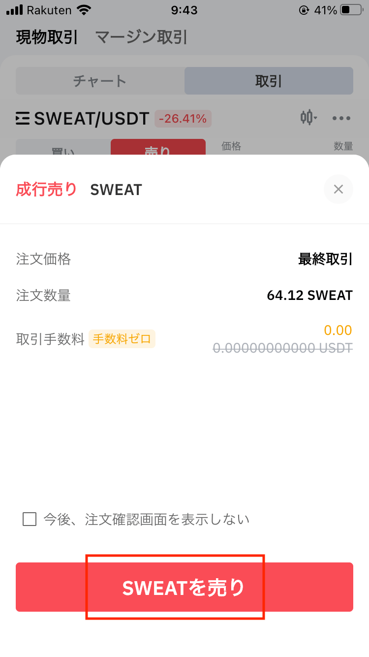 how-to-buy-sweat35