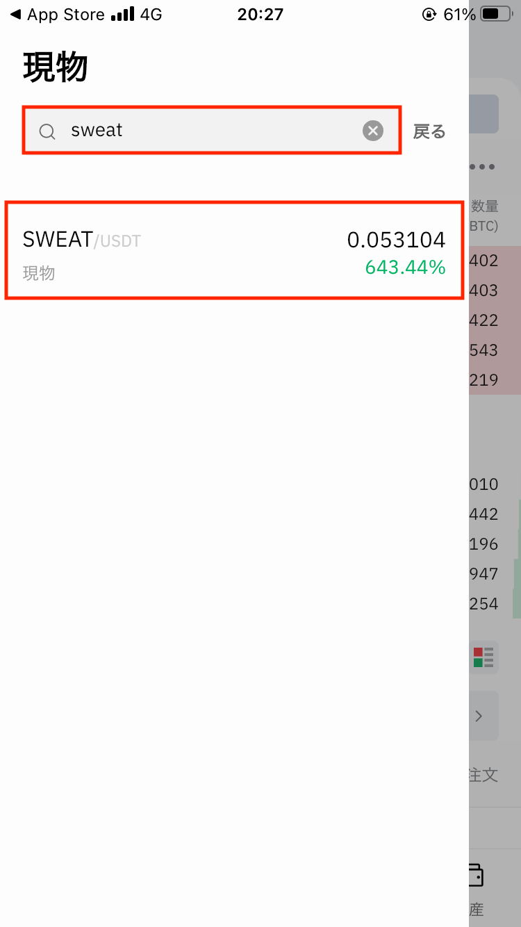 how-to-buy-sweat4