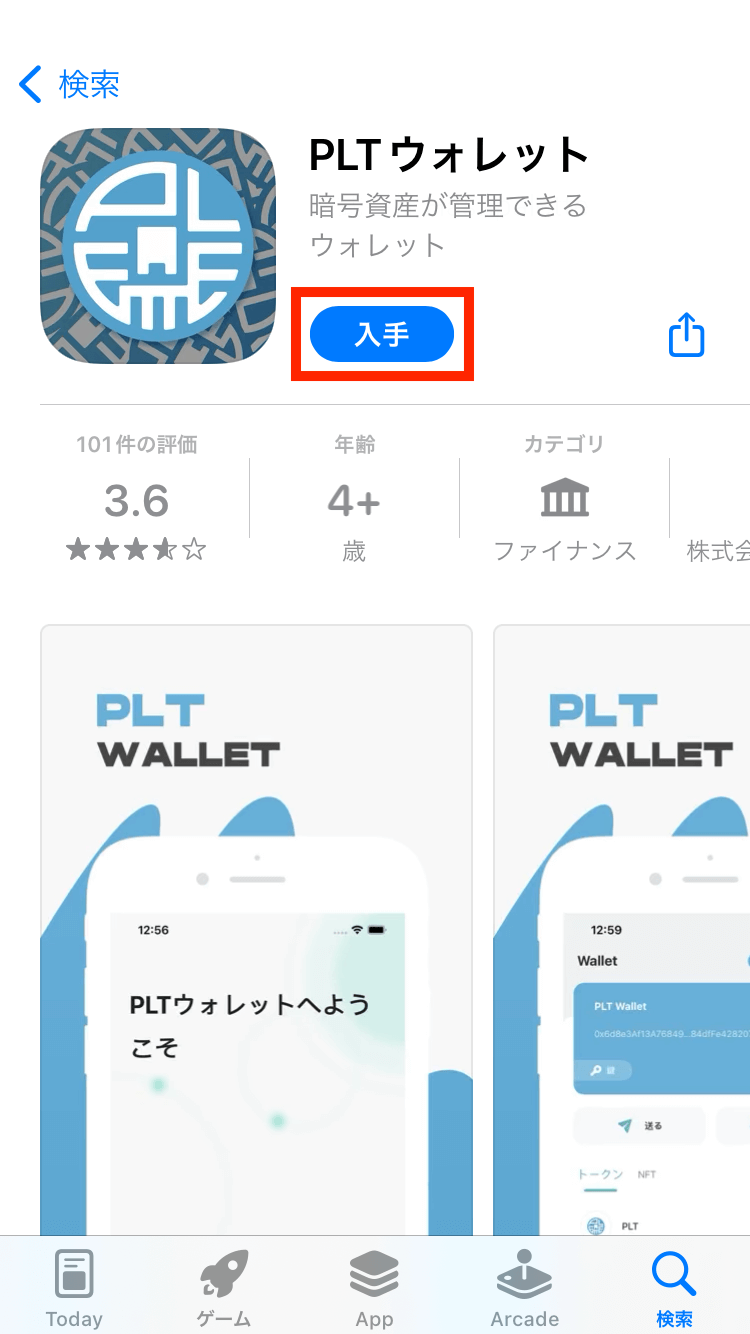 how-to-install-plt-wallet1