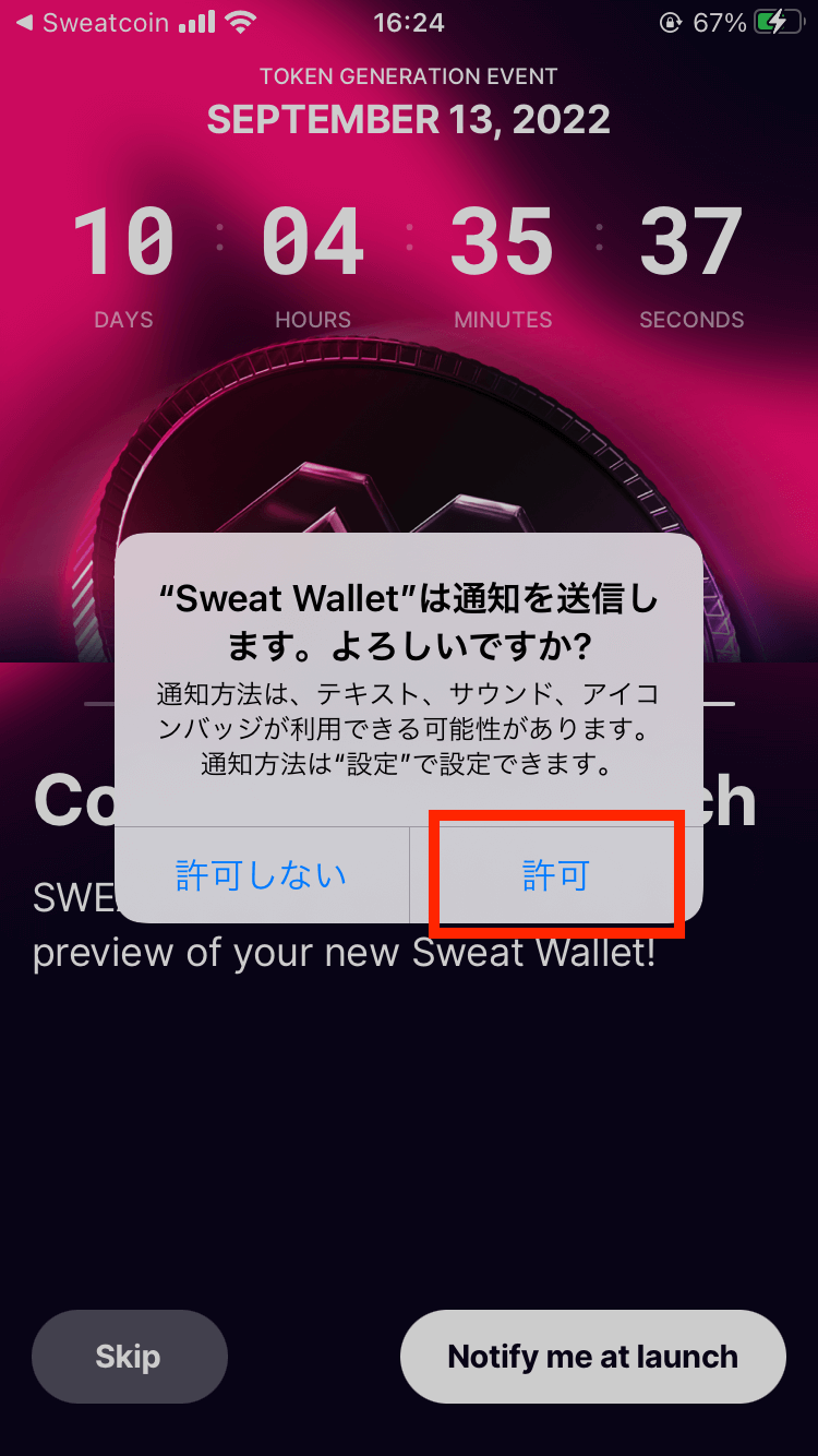how-to-start-sweatcoin25
